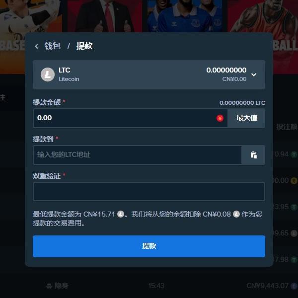 stake提款教学-ltc