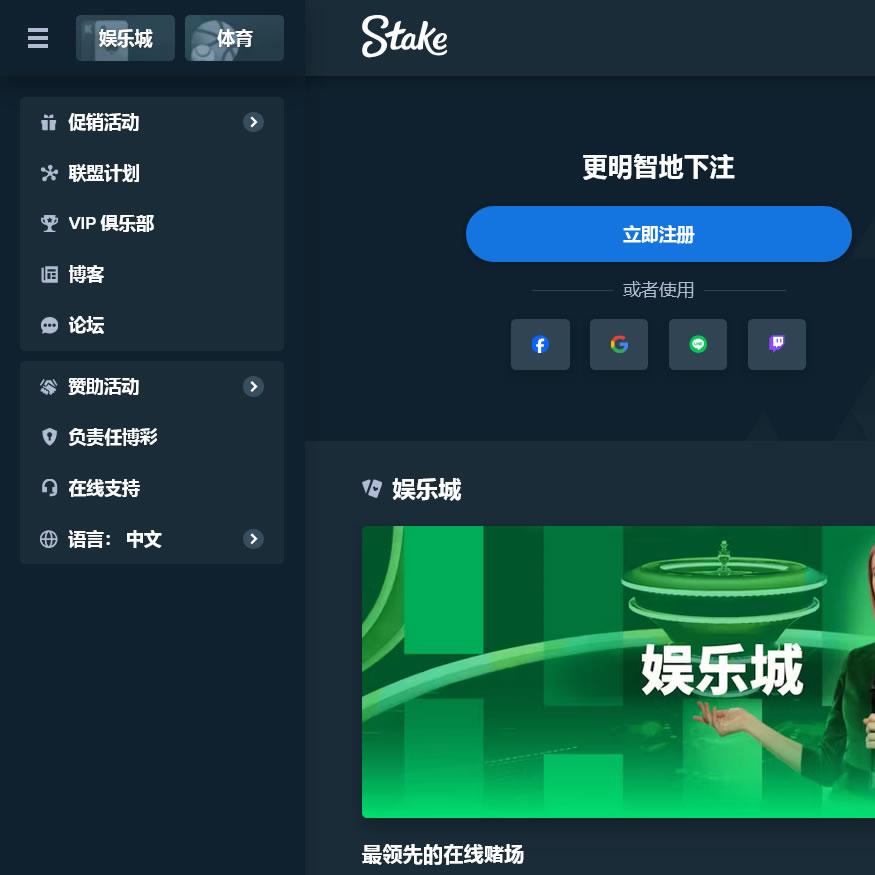 stake注册官网