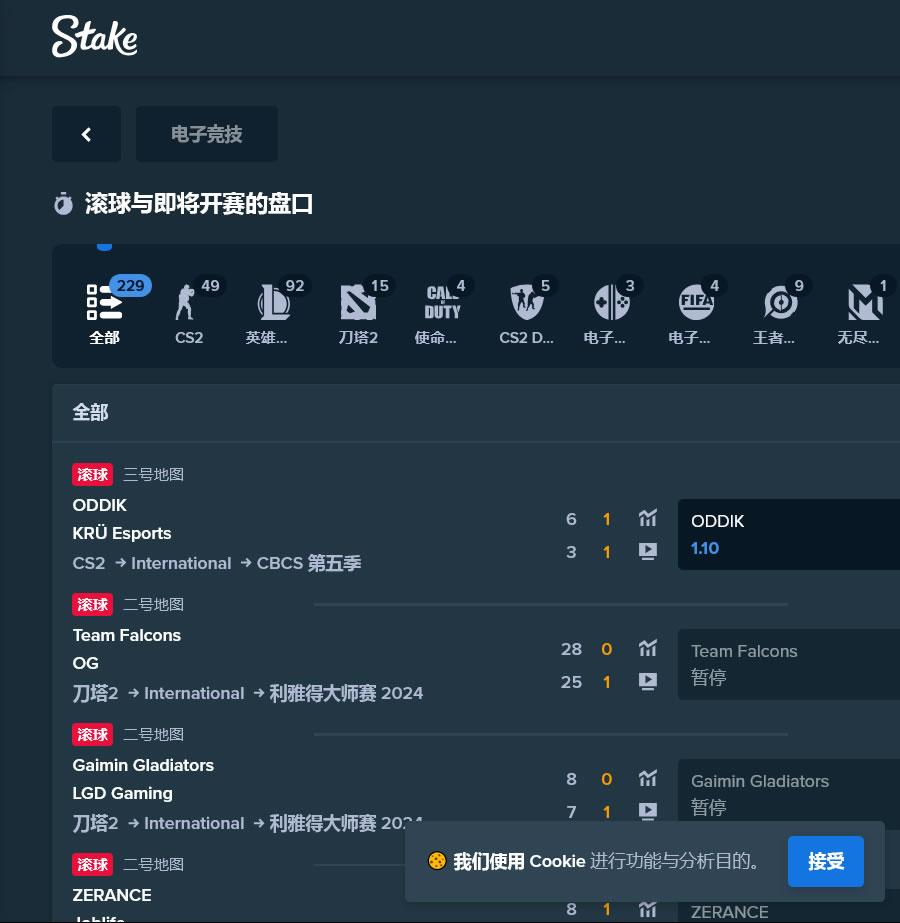 stake电子竞技官网