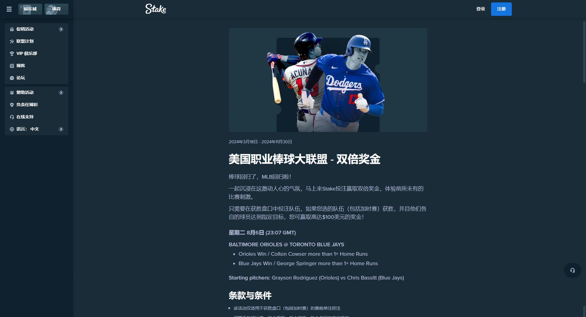 美国职业棒球大联盟-双倍奖金